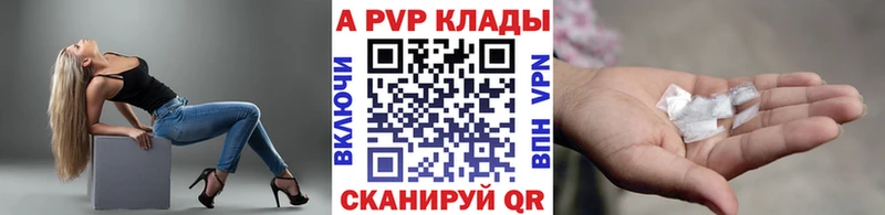 A-PVP кристаллы  Афипский 