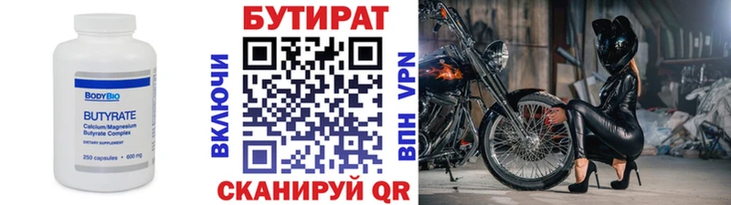 кракен как зайти  Афипский  Бутират вода  где купить наркоту 