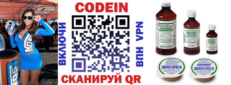 это телеграм  Афипский  Codein Purple Drank  закладки 