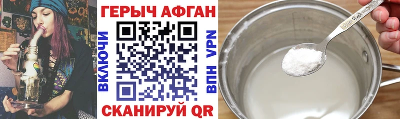 Героин афганец  Афипский 
