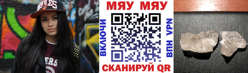 Меф мука Афипский