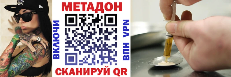наркотики  Афипский  Метадон methadone 